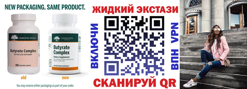 OMG ТОР  Кудрово  нарко площадка наркотические препараты  БУТИРАТ Butirat 