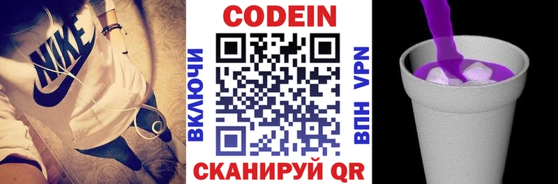 Кодеиновый сироп Lean напиток Lean (лин)  наркотики  Кудрово 
