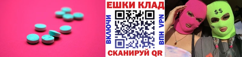 ЭКСТАЗИ круглые  Кудрово 