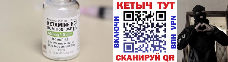 Кетамин VHQ  Кудрово 