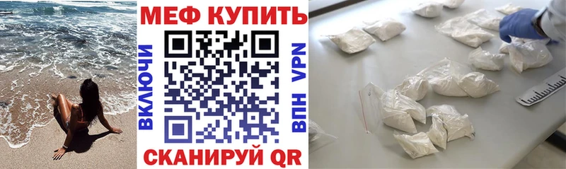 МЕФ мяу мяу  Кудрово 